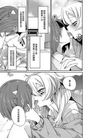 愛玩プレッジ | 宠物pledge