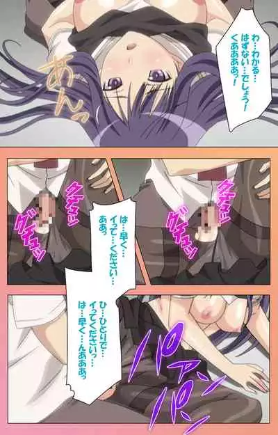 Fault!!S Special complete ban