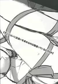 (C88) [WASABI (Tatami)] Gomenne Bell-kun, Boku Shojoshin Dakara... (Dungeon ni Deai o Motomeru no wa Machigatteiru no Darou ka)