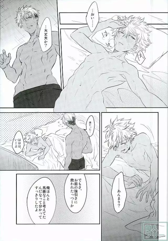 I can't put up with it anymore!