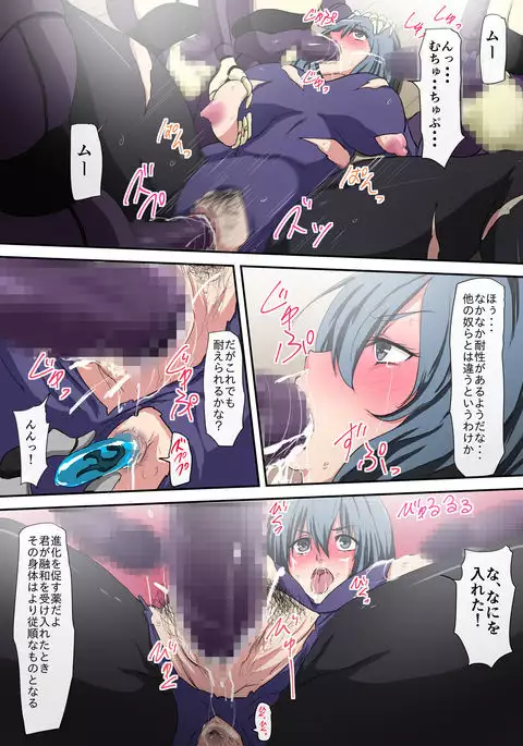 Jinrui Haiboku Monogatari ~Ryoujoku Soshite Kaijin-ka...~