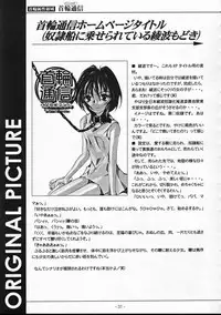 [SPT] KUBIWA TSUUSHIN VOLUME 1 (Card Captor Sakura)