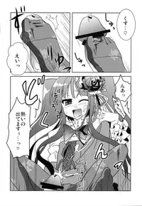 (Higurashi no Tsudoi 3) [10/der (Comoda)] Furudo Erika Wa Kono Teido No Kaikan De Zecchou Ga Kanou Desu (Umineko no Naku Koro ni)