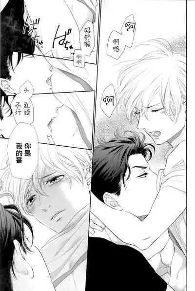 Takane no Hana wa, Midasaretai | 高嶺之花、意乱情迷 01-06