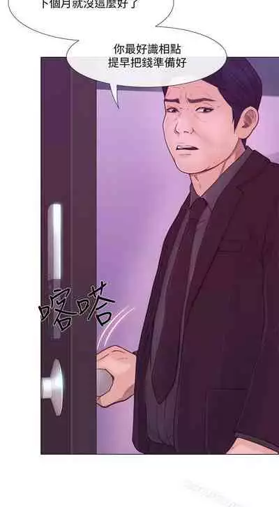 人夫的悸動 1-44