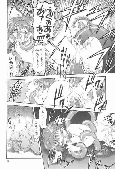 (C64) [Momo no Tsubomi (Various)] EruEru 19 (Various)