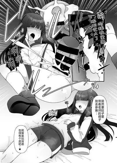 BluArch Mob de Seiheki o Mitashi Makuru Hon. | 碧蓝档案的杂鱼酱们满足你的性癖的本。