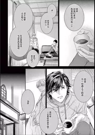 Toumei na Ai no Utsuwa | 透明的爱之所依