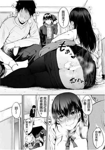 [Sanjuurou] Oyatsu no Jikan - Would you like to taste my body? [Chinese] [鬼畜王汉化组] [Digital]