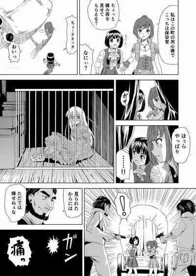W&W Dub rules Ch. 1