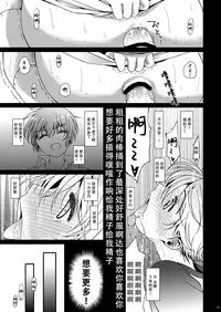 [Inkstone (Amami Ryouko)] HOPE-ACT. 03 [Chinese] [旷工汉化组] [Digital]