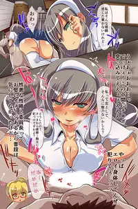 [神林ちこ]催眠～万能催眠術で身体を硬直させて洗脳してみた～