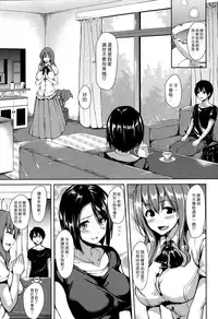 [Tachibana Omina] Boku Wa Minna No Kanrinin Ch. 1-4 [Chinese] [漢化組漢化組]