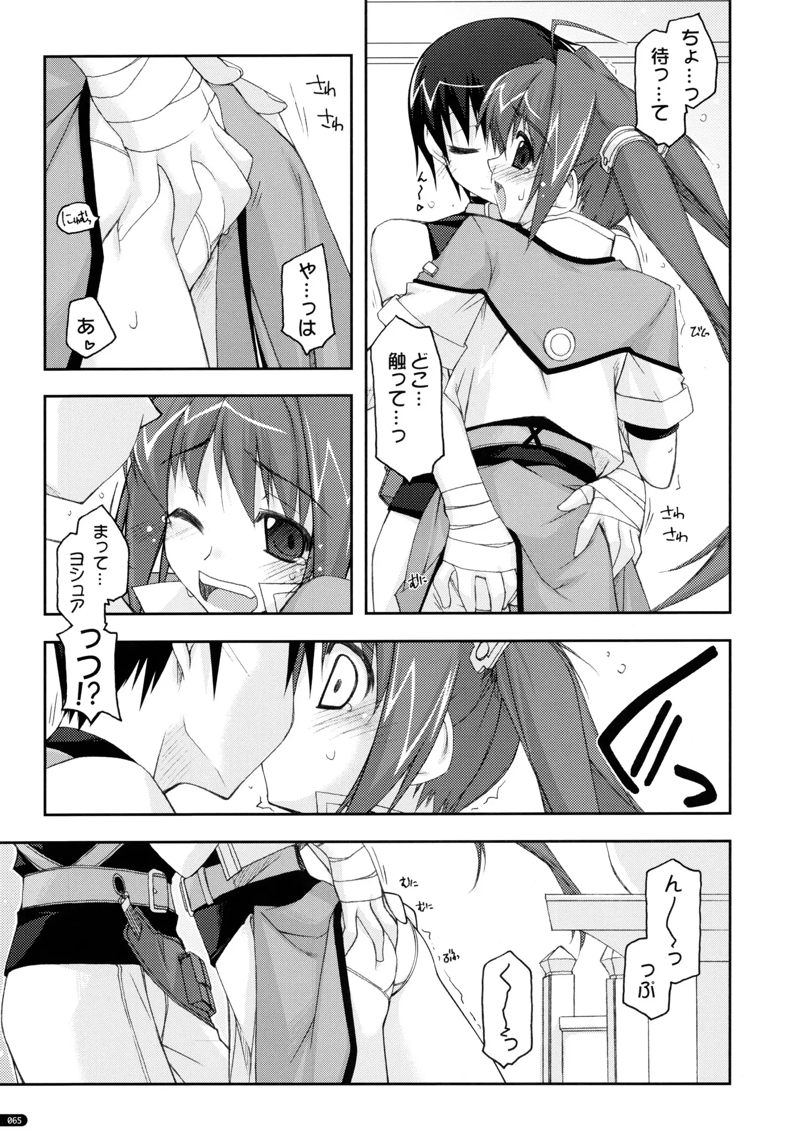 ○○ Ijiri Soushuuhen
