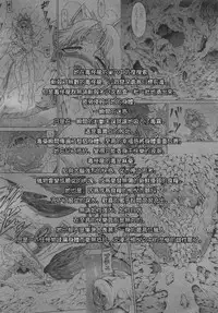 (C86) [Yokohama Junky (Makari Tohru)] Solo Hunter no Seitai 4 The third part (Monster Hunter) [English] [darkclone]