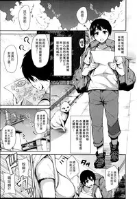 [Tachibana Omina] Boku Wa Minna No Kanrinin Ch. 1 (BUSTER COMIC 2014-09) [Chinese] [漢化組漢化組#110]