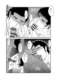 [Sorairo Panda (Yamome)] Osu Choukyou