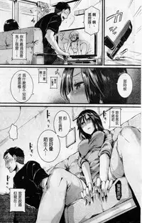 [doumou] Hore Tokidoki Nukumori | 戀上臉紅心跳的超快感 [Chinese]