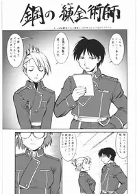 (C76) [Tsurikichi Doumei (Umedama Nabu)] Umedamangashuu 14 (Various)