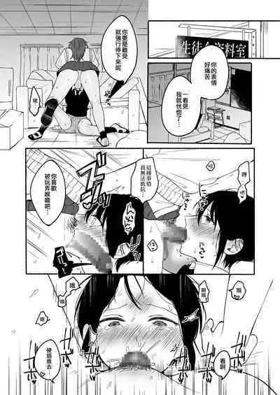 Seiki Gyakuten 2 Osananajimi ni Modorenakute mo | 性器逆轉2 即使無法做回青梅竹馬