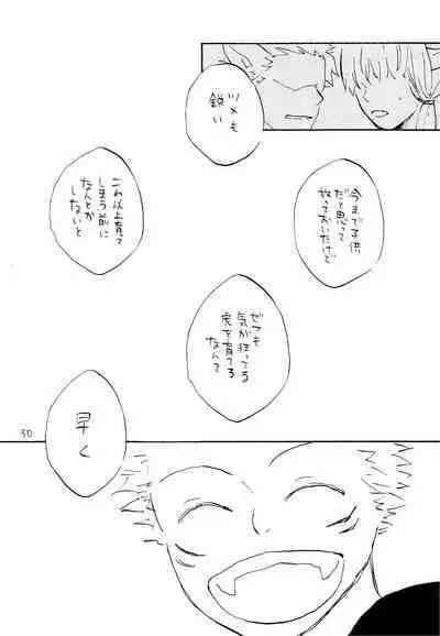 海の虹が沈む森