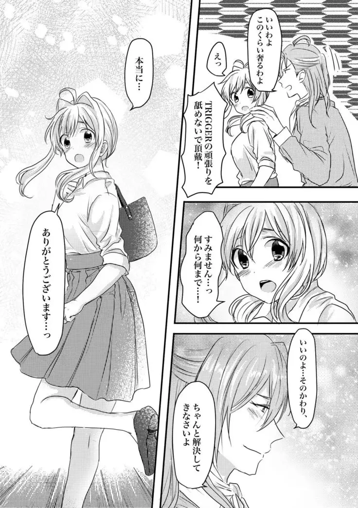 止マレナイ!