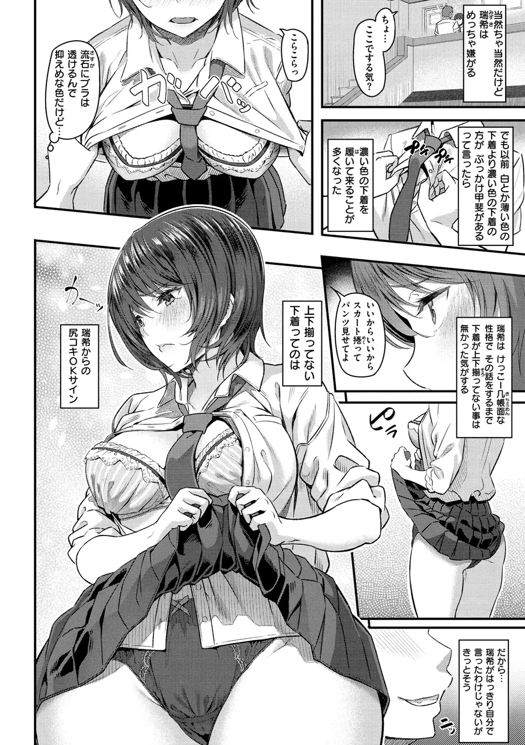 Ryoute ni Senpai