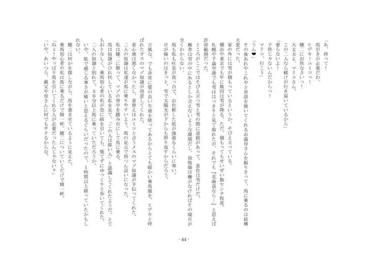 Netorareru dake ja Sumanakute, Fuufu no Kyouyuu Dorei ni Sareta Boku