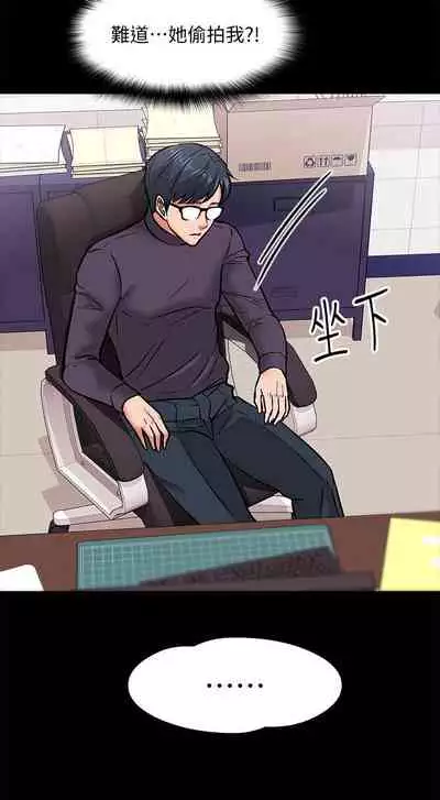 【周日连载】教授,你还等什么?(作者:madstart&耀安) 第1~13话
