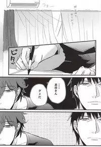 (BORDER LINE 5) [HIMAZIN (Himo)] Natsu to Mugicha to. (World Trigger)