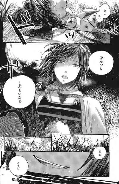 (Hyattou Ryouran ~Kimi no Heart o Shirahadori~Ni) [END (END)] Jounin wa Tsukiyo ni Taoreru (Touken Ranbu)