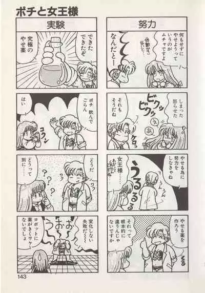 Hide-san no Yakata S