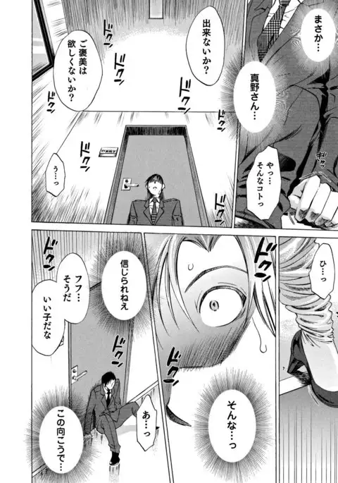 Ore no Joshi Ga Desuku No Shita De 1