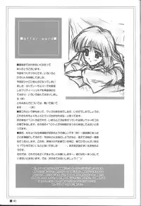 (C58) [ZiP (Moekibara Fumitake)] TINY MAGIC (Shining Sword Romance)