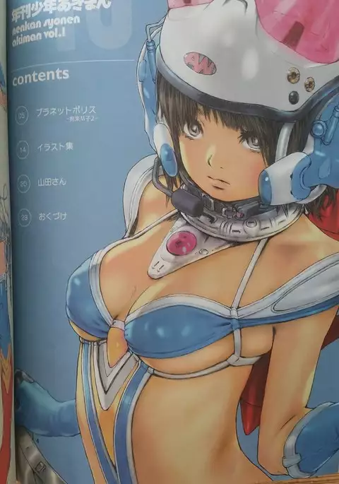 年刊少年あきまん VOL.1