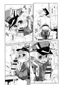 (C87) [Nama Cream Biyori (Nanase Meruchi)] Melcheese45 (Kantai Collection -KanColle-) [Chinese] [空気系☆漢化]