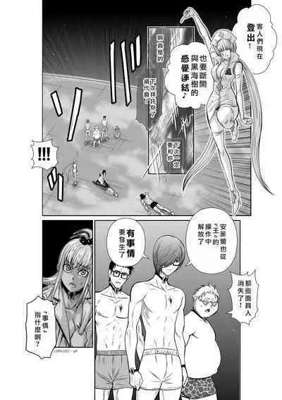 Chijou Hyakkai Ch16-20 Chinese Version「地上100阶」個人翻譯潤色