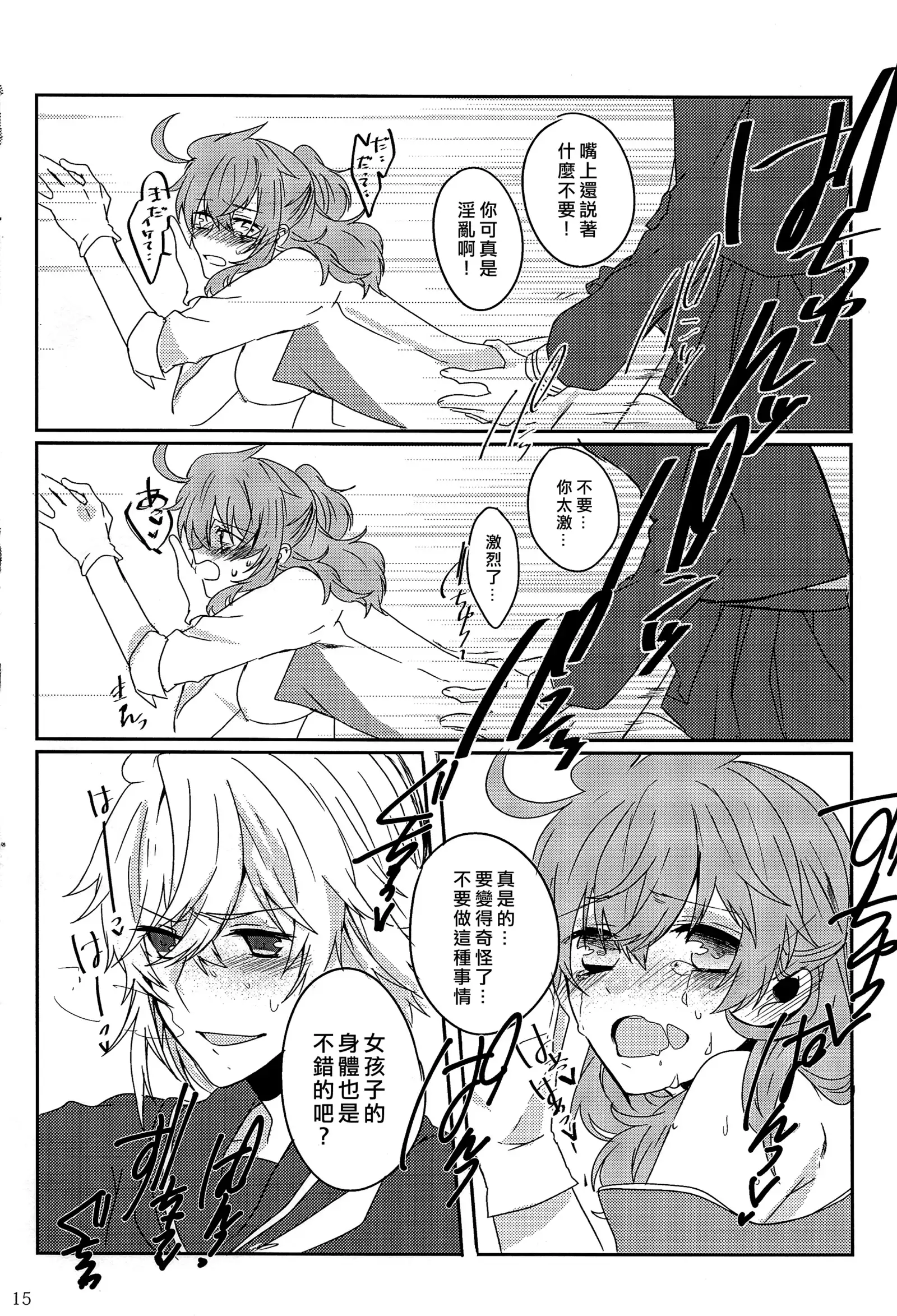 Omae nanka Suki ja Nai!