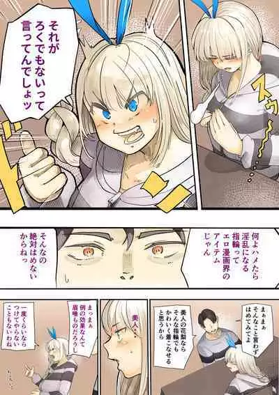 Osananajimi no Shiro Gal Series Soushuuhen