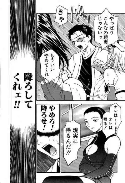 [Nagase Rurio] Another side