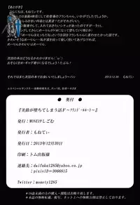 (C85) [MONE Keshi Gum (Monety)] Meiling ga Ochite Shimau Hanashi F ~Flandre Route~ (Touhou Project)