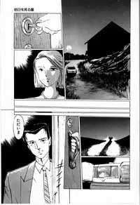 [Manno Rikyuu] Reika