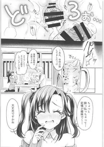 [TSF no F (Various)] TSF no F no Hon Sono 8