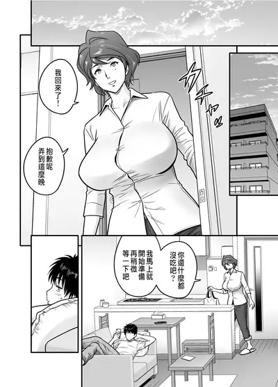Haha ga tomo Kano ni nattanode