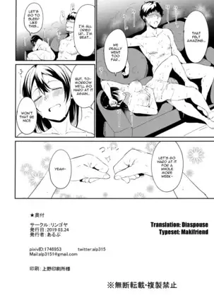 Watanabe no Kyuujitsu ~episode of Tsuki~ | Watanabe's Day Off ~episode of Tsuki~