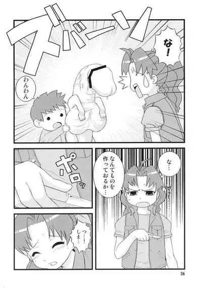 (CR34) [WICKED HEART (ZOOTAN)] BLOOM AND GROW FOREVER (Dokkoida)