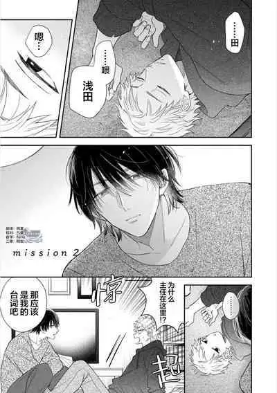 Takasete Kudasai Furutaka Shujin｜请让我抱您古高主任 [Chinese] [看海汉化组] [Digital]