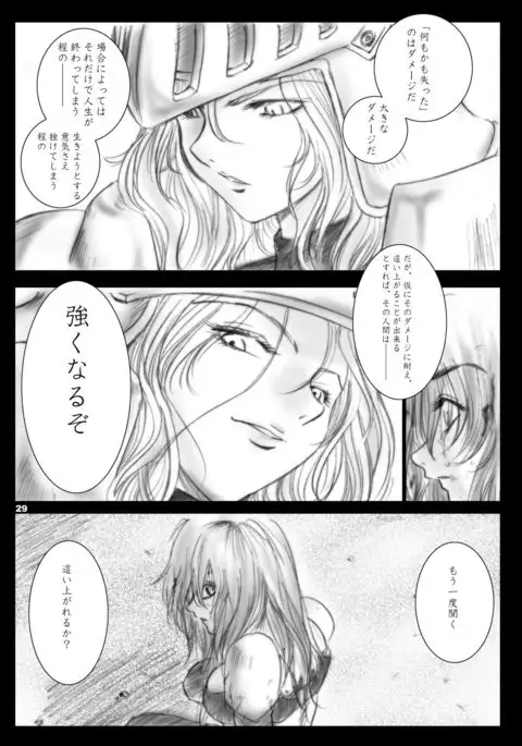 Recollection of Retisha