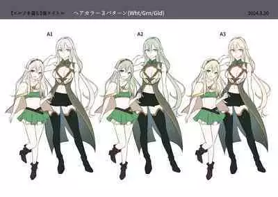 Touzoku, Elf o Nusumu