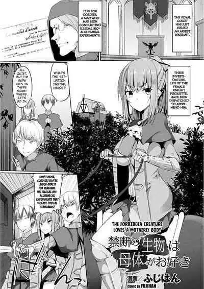 Kindan no Seibutsu wa Botai ga Osuki | The Forbidden Creature Loves a Motherly Body